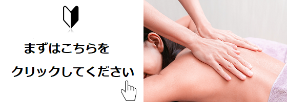 初めての方へ